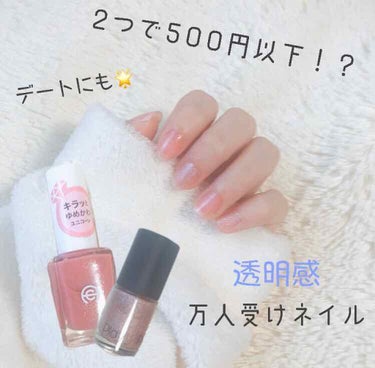 AC ネイルエナメル M/AC MAKEUP/マニキュアを使ったクチコミ（1枚目）