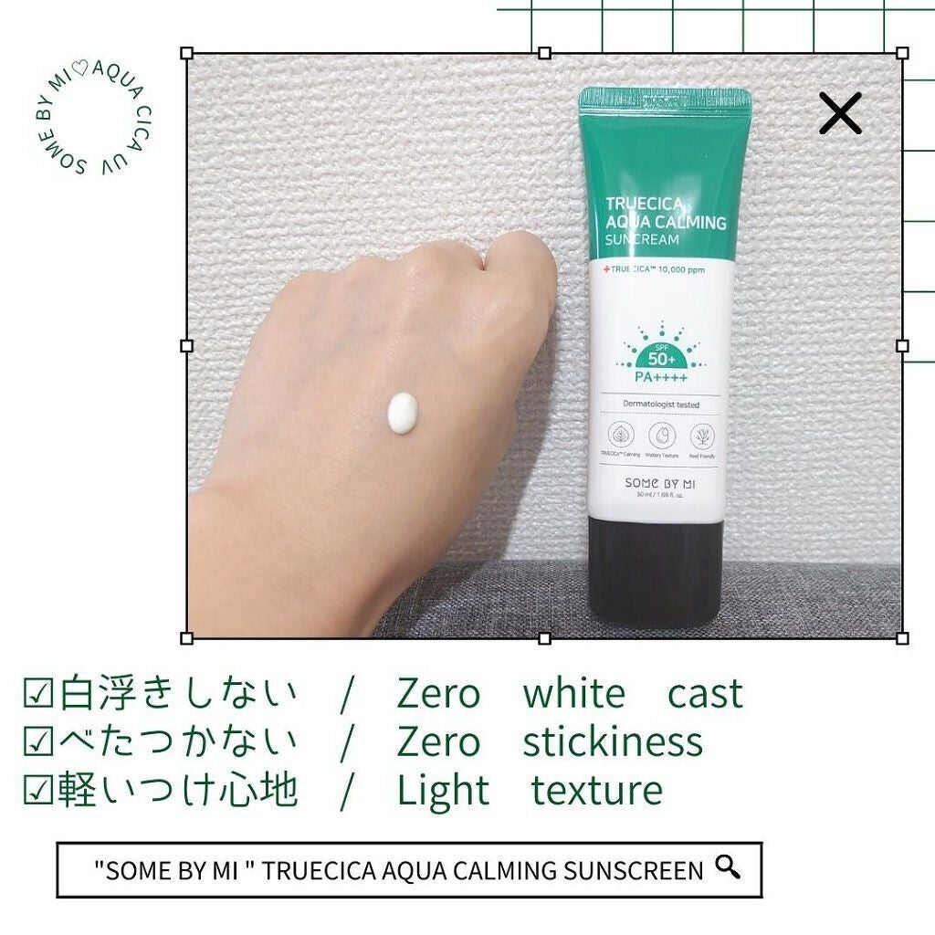 TRUECICA アクアカーミング日焼け止め/SOME BY MI/日焼け止めクリームを使ったクチコミ(2枚目)