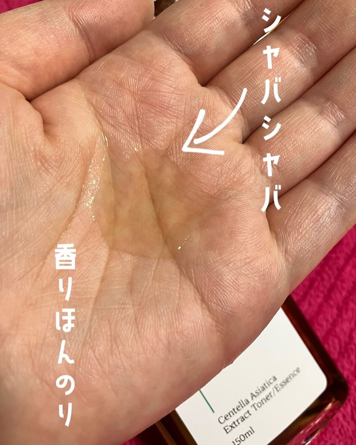 スキンケアトナー/CHAEB GONGGAN/化粧水を使ったクチコミ(4枚目)