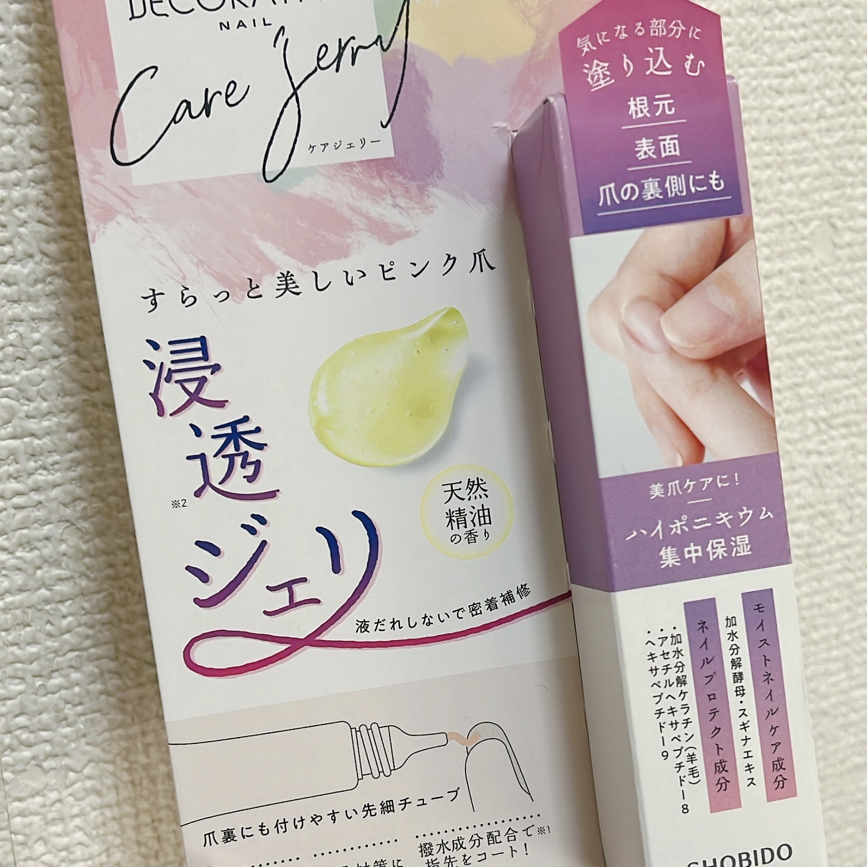 ケアジェリー/Decorative Nail/ネイルオイル・トリートメントを使ったクチコミ（2枚目）