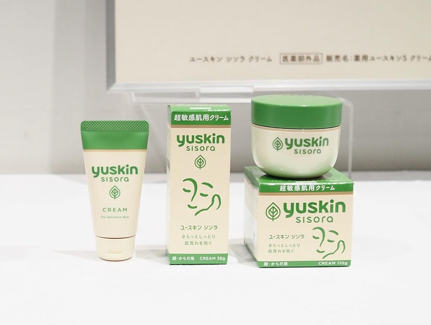 ユースキンシソラ ローション/ユースキン/ボディローションを使ったクチコミ(2枚目)