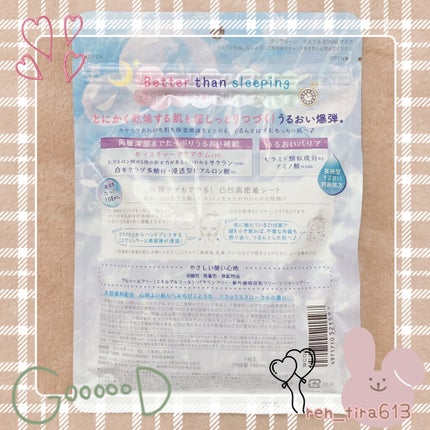 うるうるBOMBマスク/クリアターン/シートマスク・パックを使ったクチコミ(2枚目)