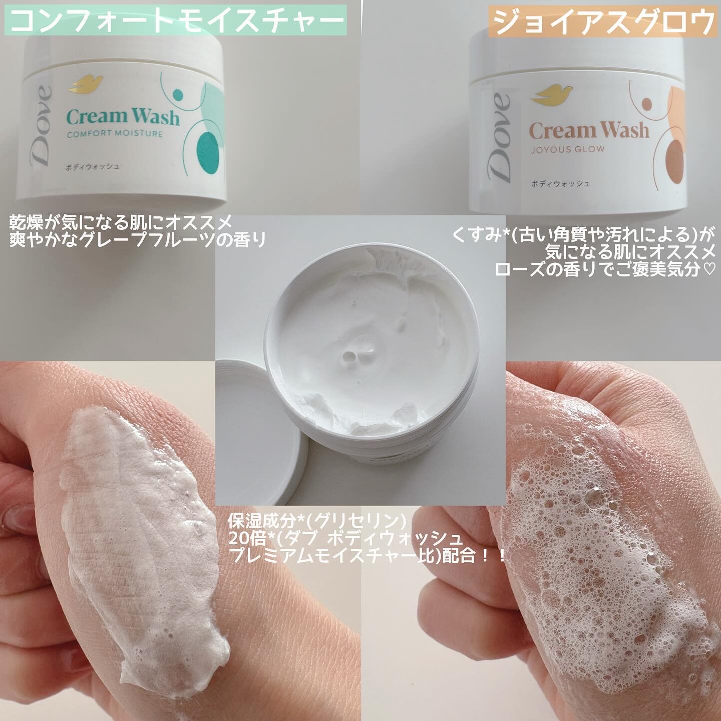 ダヴ クリームボディウォッシュ ジョイアスグロウ/ダヴ/ボディソープを使ったクチコミ（2枚目）