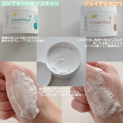 ダヴ クリームボディウォッシュ コンフォートモイスチャー/ダヴ/ボディソープを使ったクチコミ(2枚目)