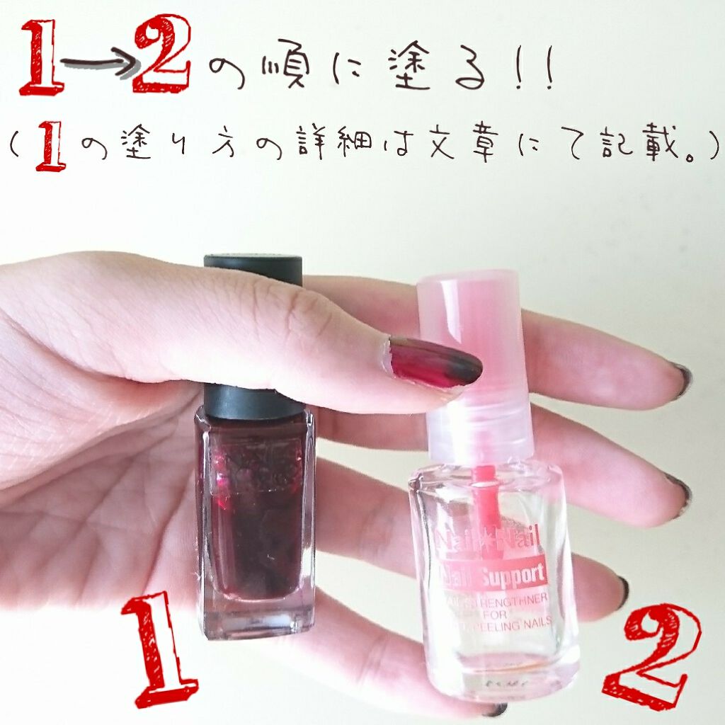 ネイルサポート Na/ネイルネイル/ネイルトップコートを使ったクチコミ（2枚目）