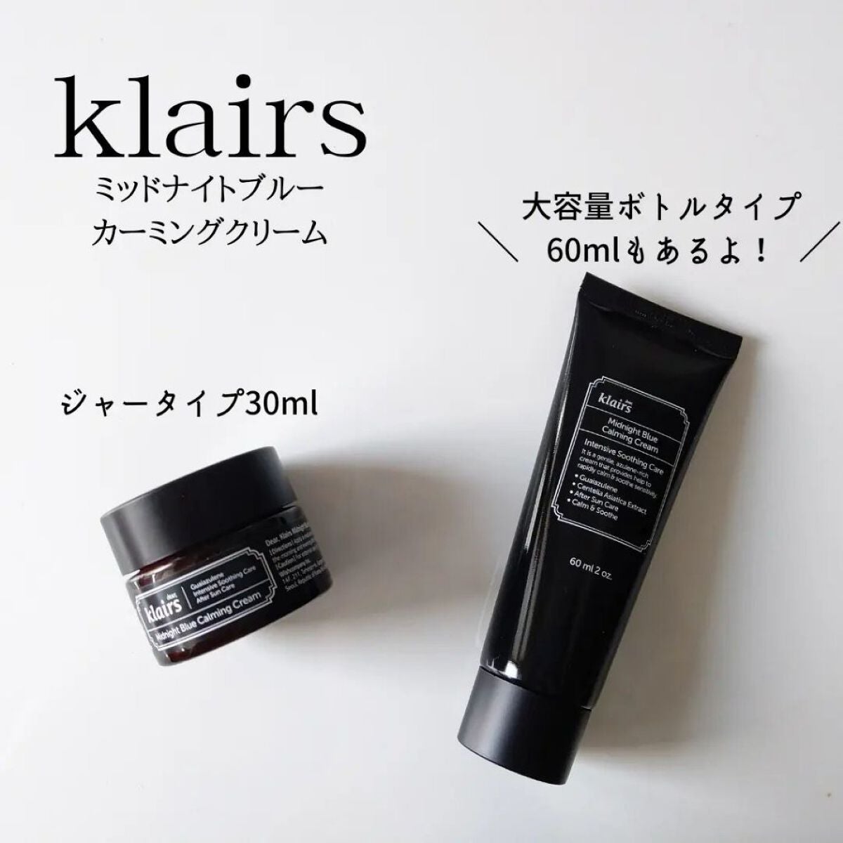 ミッドナイトブルーカーミングクリーム/Klairs/フェイスクリームを使ったクチコミ(4枚目)