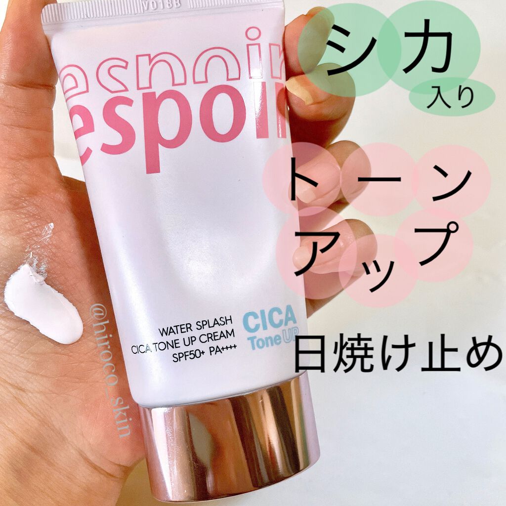 ウォータースプラッシュシカトーンアップクリーム/espoir/化粧下地を使ったクチコミ（1枚目）