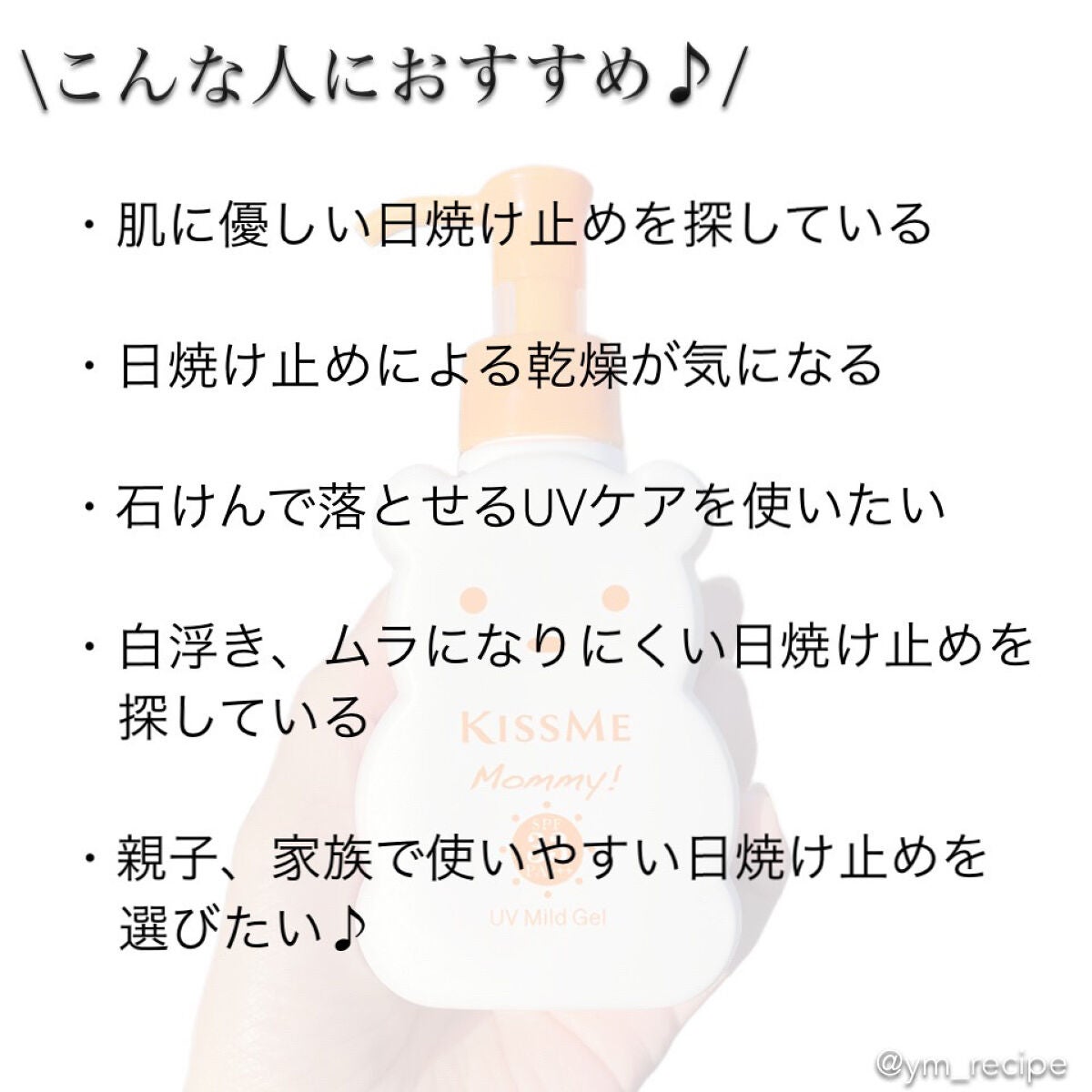 UVマイルドジェルN/マミー/日焼け止めジェルを使ったクチコミ(5枚目)
