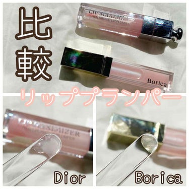 【旧】ディオール アディクト リップ マキシマイザー/Dior/リップグロスを使ったクチコミ（1枚目）