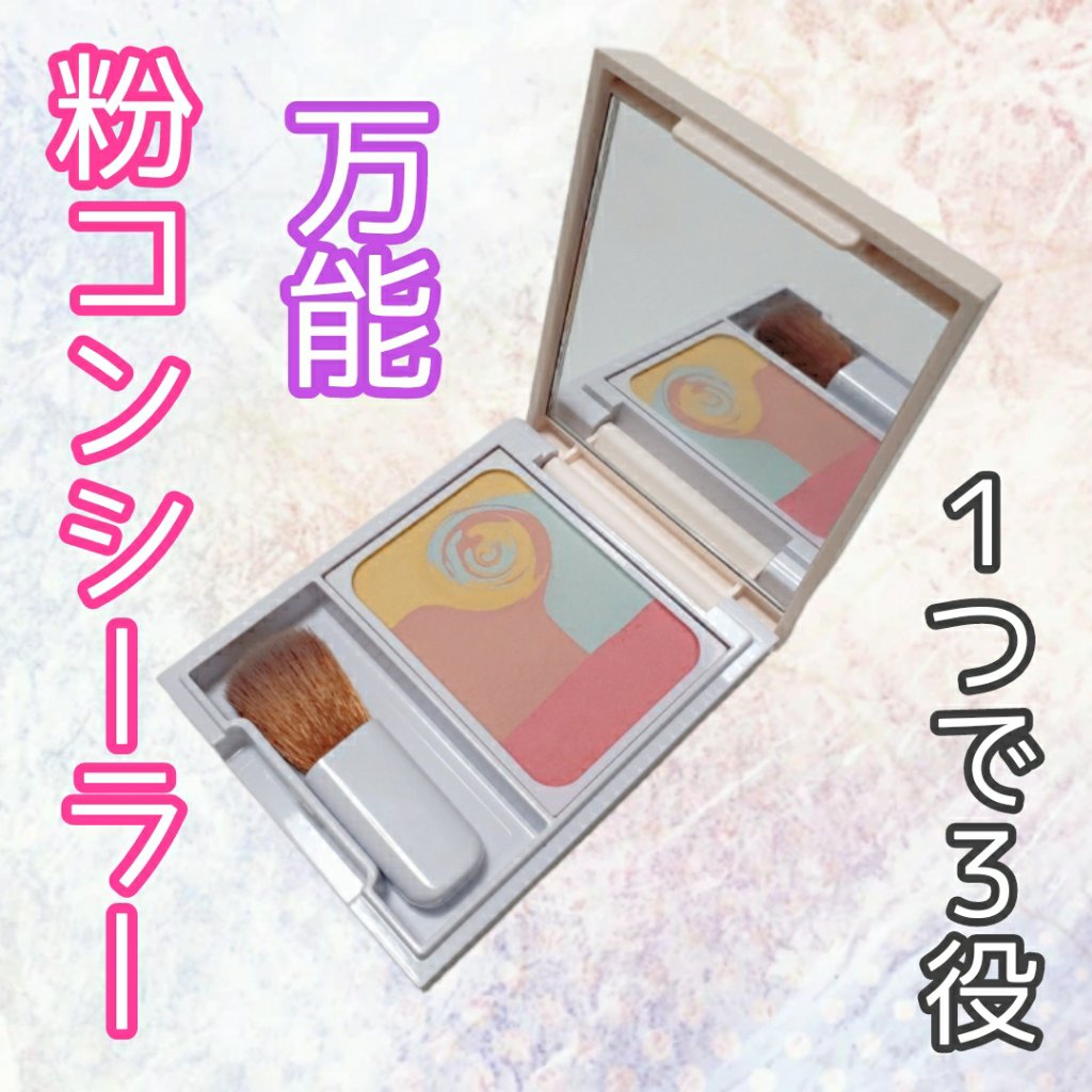 ディエム クルール カラーブレンドパウダーコンシーラー/ディエム クルール/パウダーコンシーラーを使ったクチコミ（1枚目）