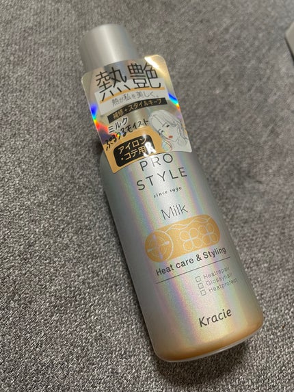 ヒートケア&スタイリング ミルク/プロスタイル/プレスタイリング・寝ぐせ直しを使ったクチコミ(1枚目)