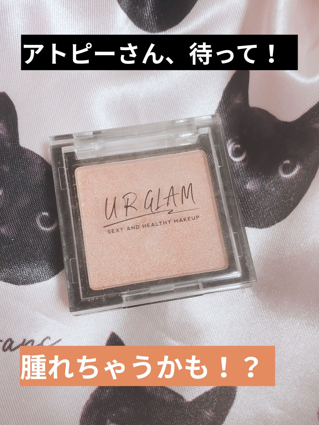 UR GLAM　POWDER EYESHADOW/U R GLAM/単色アイシャドウを使ったクチコミ（1枚目）