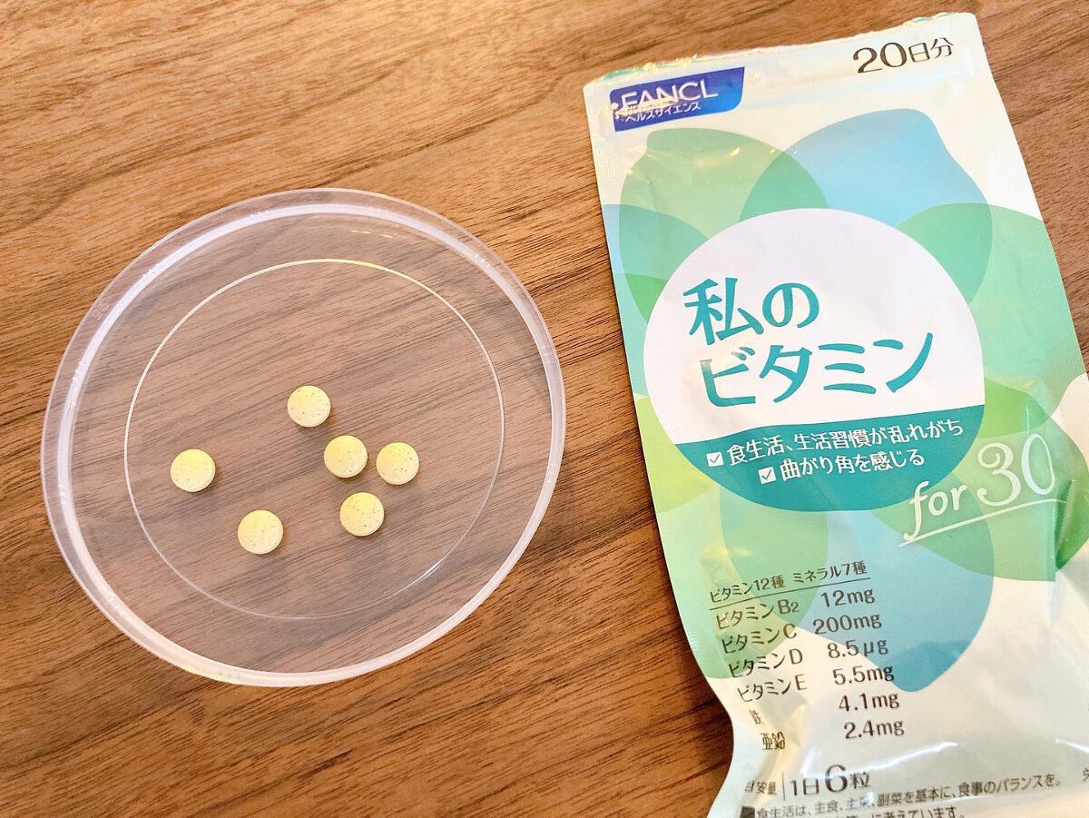 私のビタミン for 30/ファンケル/健康サプリメントを使ったクチコミ（3枚目）