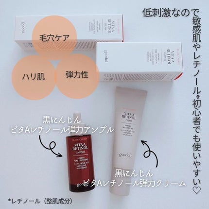 黒にんじんビタAレチノール弾力アンプル/goodal/美容液を使ったクチコミ(2枚目)