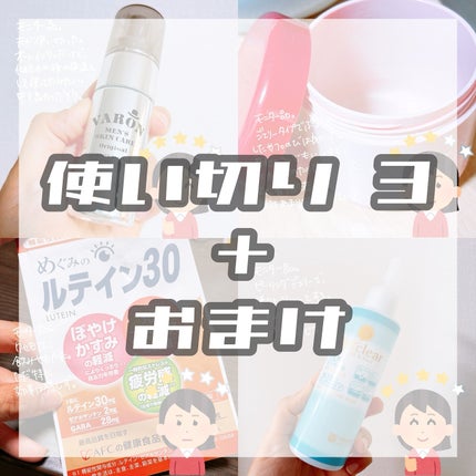 を使ったクチコミ(1枚目)