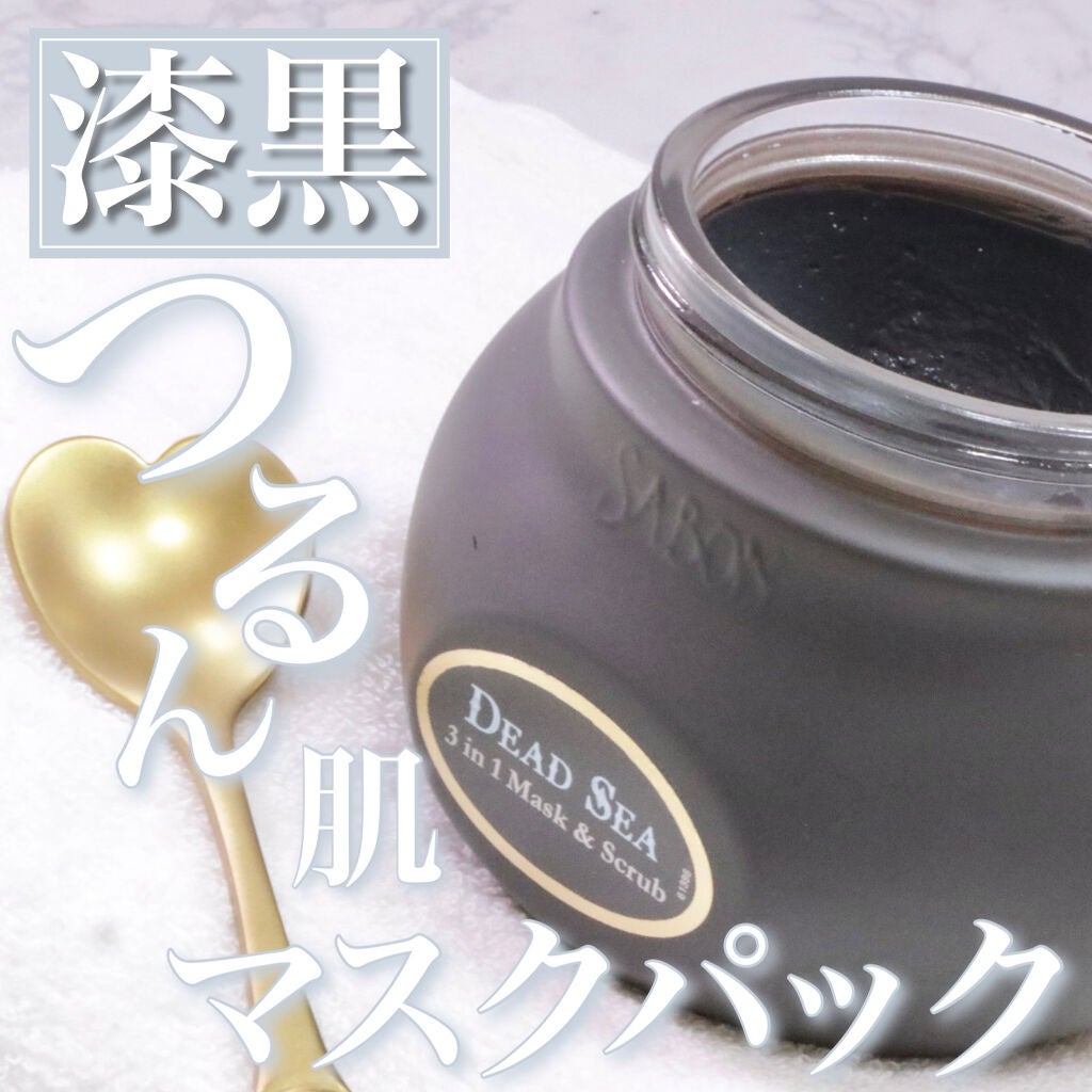 3in1 マスク&スクラブ/SABON/洗い流すパック・マスクを使ったクチコミ(1枚目)