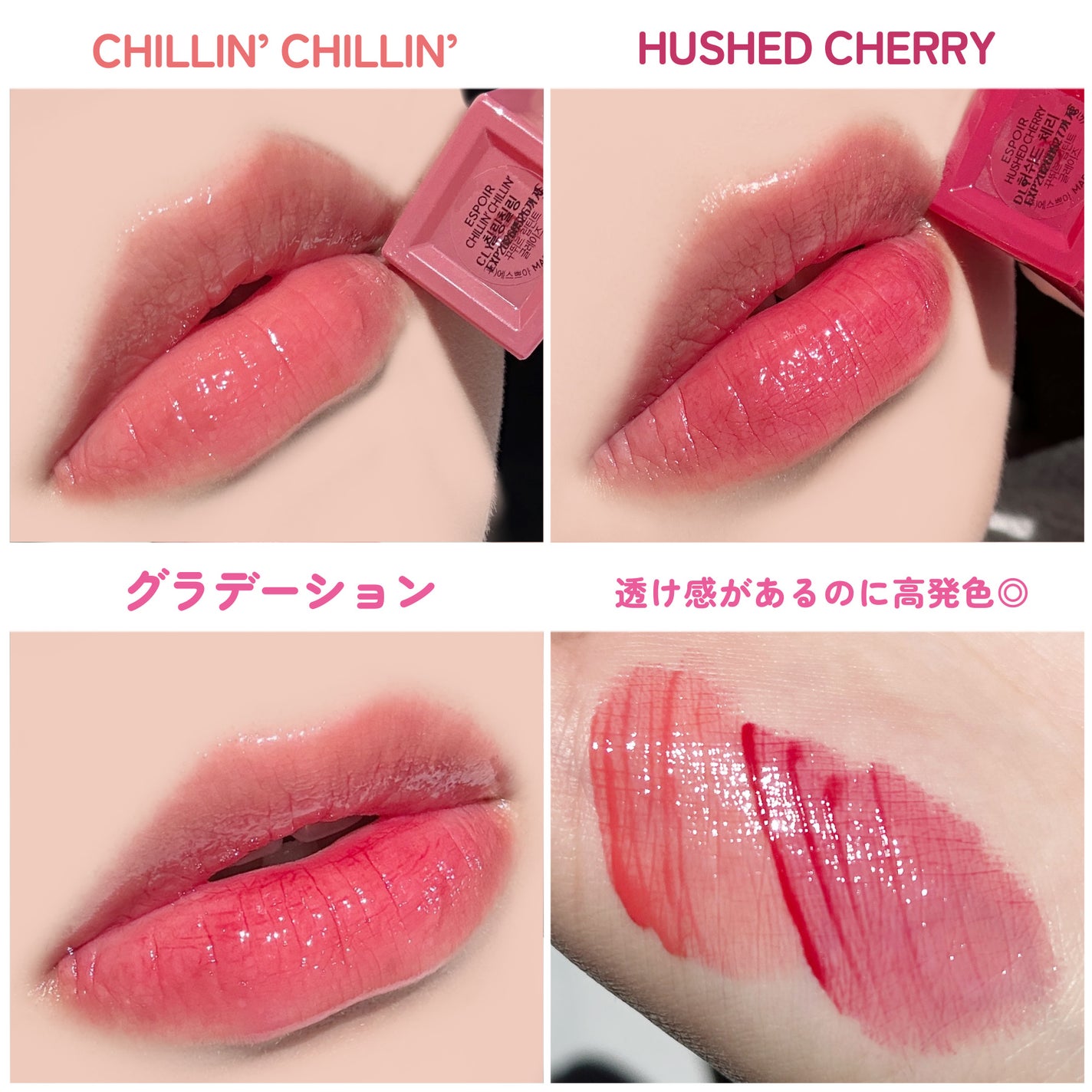 クチュールリップティントグレイズ/espoir/リップティントを使ったクチコミ(6枚目)