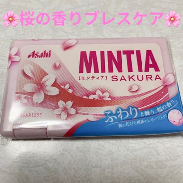 ミンティア Sakura/アサヒフードアンドヘルスケア/食品を使ったクチコミ（1枚目）