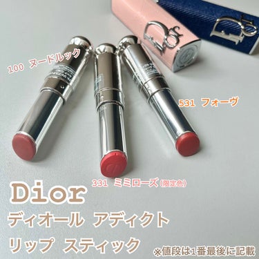 ディオール アディクト リップスティック 531フォーヴ（生産終了）/Dior/口紅を使ったクチコミ（1枚目）