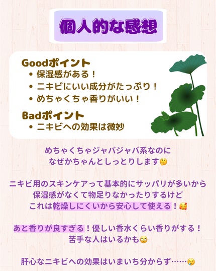 ピンクティーツリートナー/APLIN/化粧水を使ったクチコミ(7枚目)