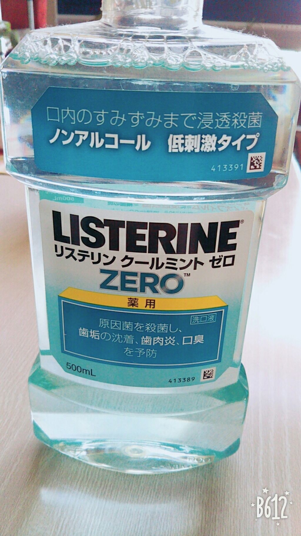 薬用リステリン/リステリン/マウスウォッシュ・スプレーを使ったクチコミ（1枚目）