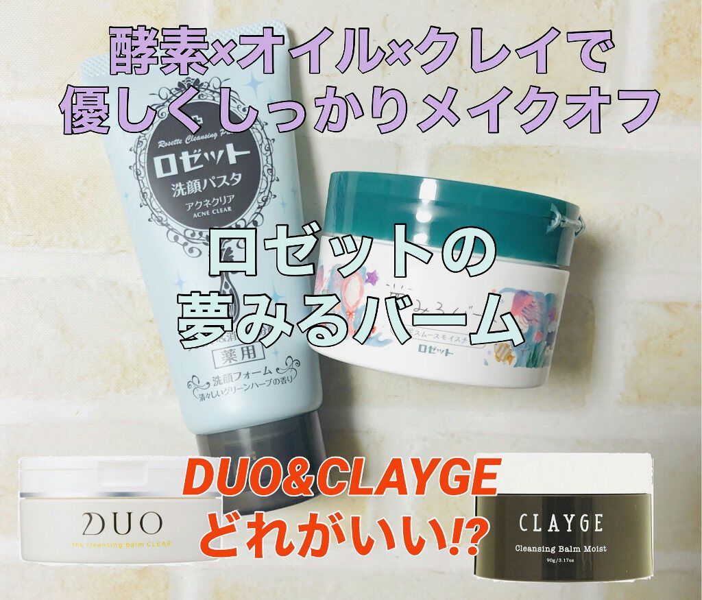 ロゼット洗顔パスタ アクネクリア/ロゼット/洗顔フォームを使ったクチコミ（1枚目）