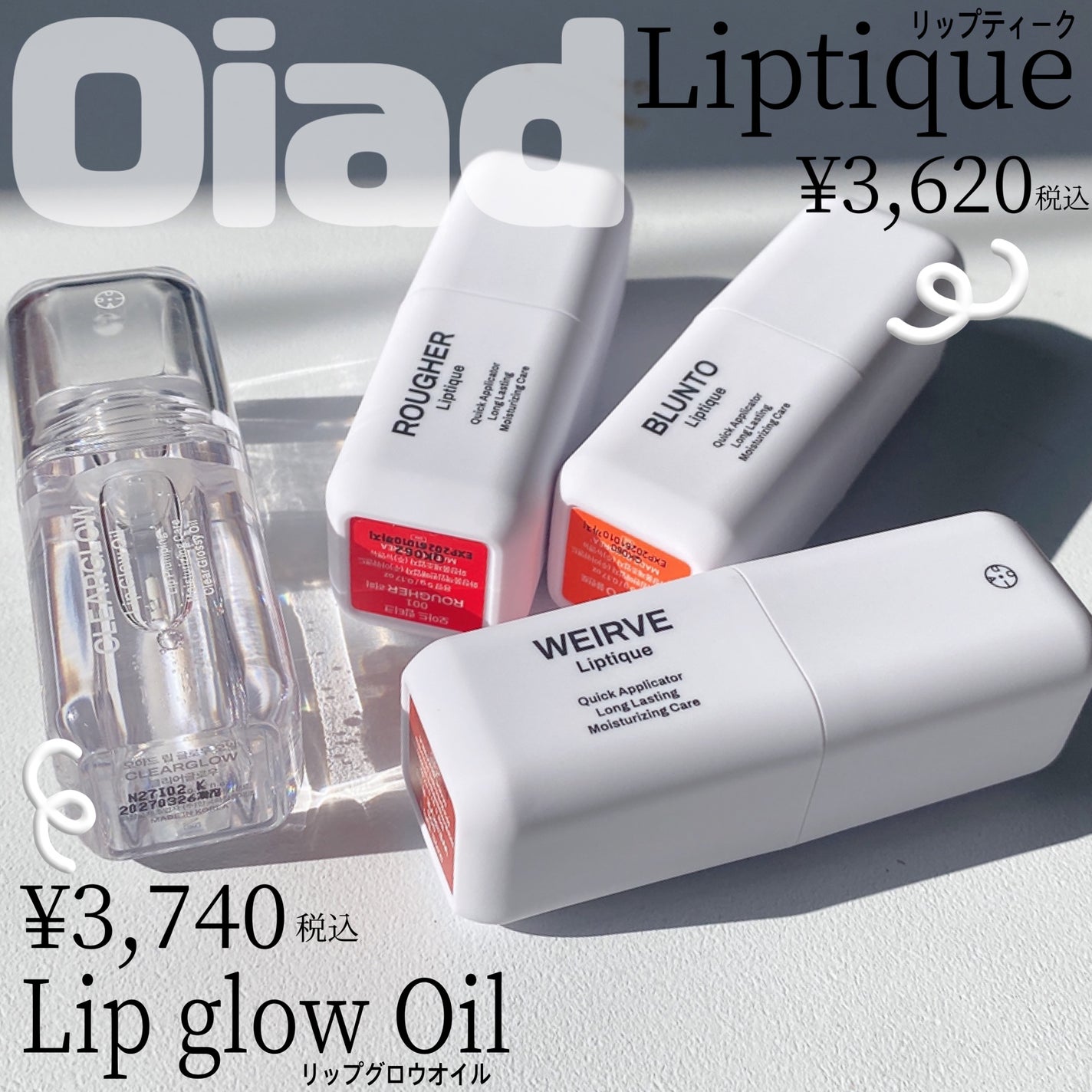 リップティーク/oiad/口紅を使ったクチコミ(2枚目)