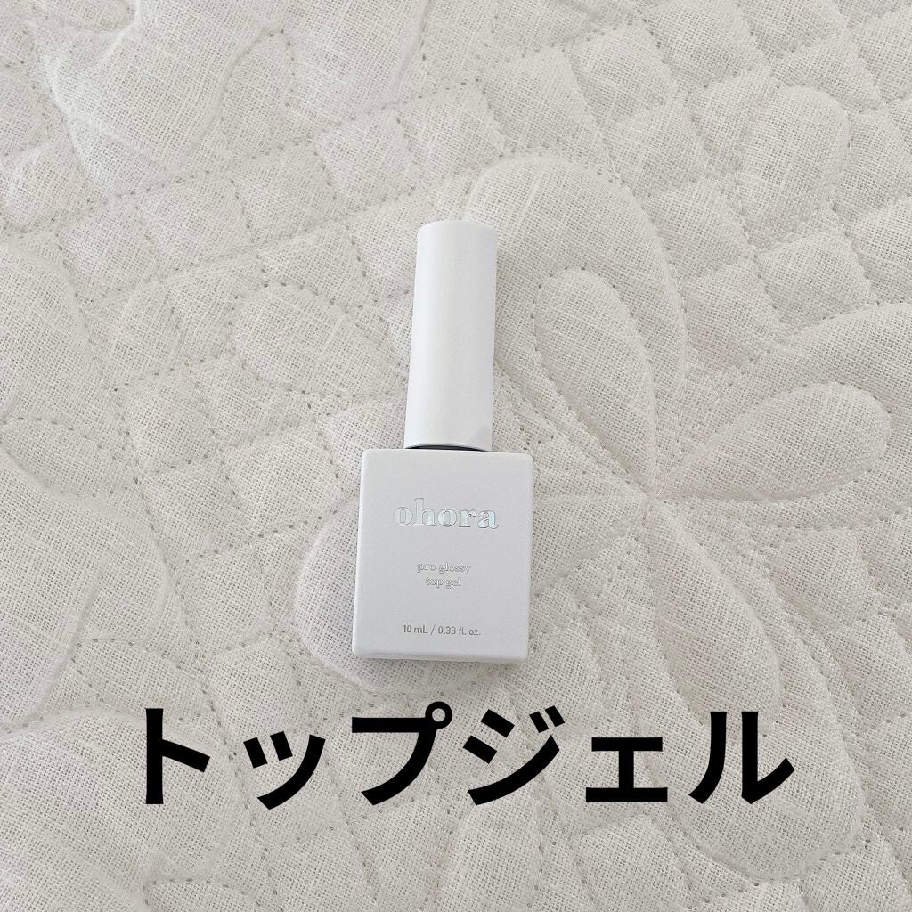 オホーラ プログロッシートップジェル/ohora/ジェルネイルを使ったクチコミ(4枚目)