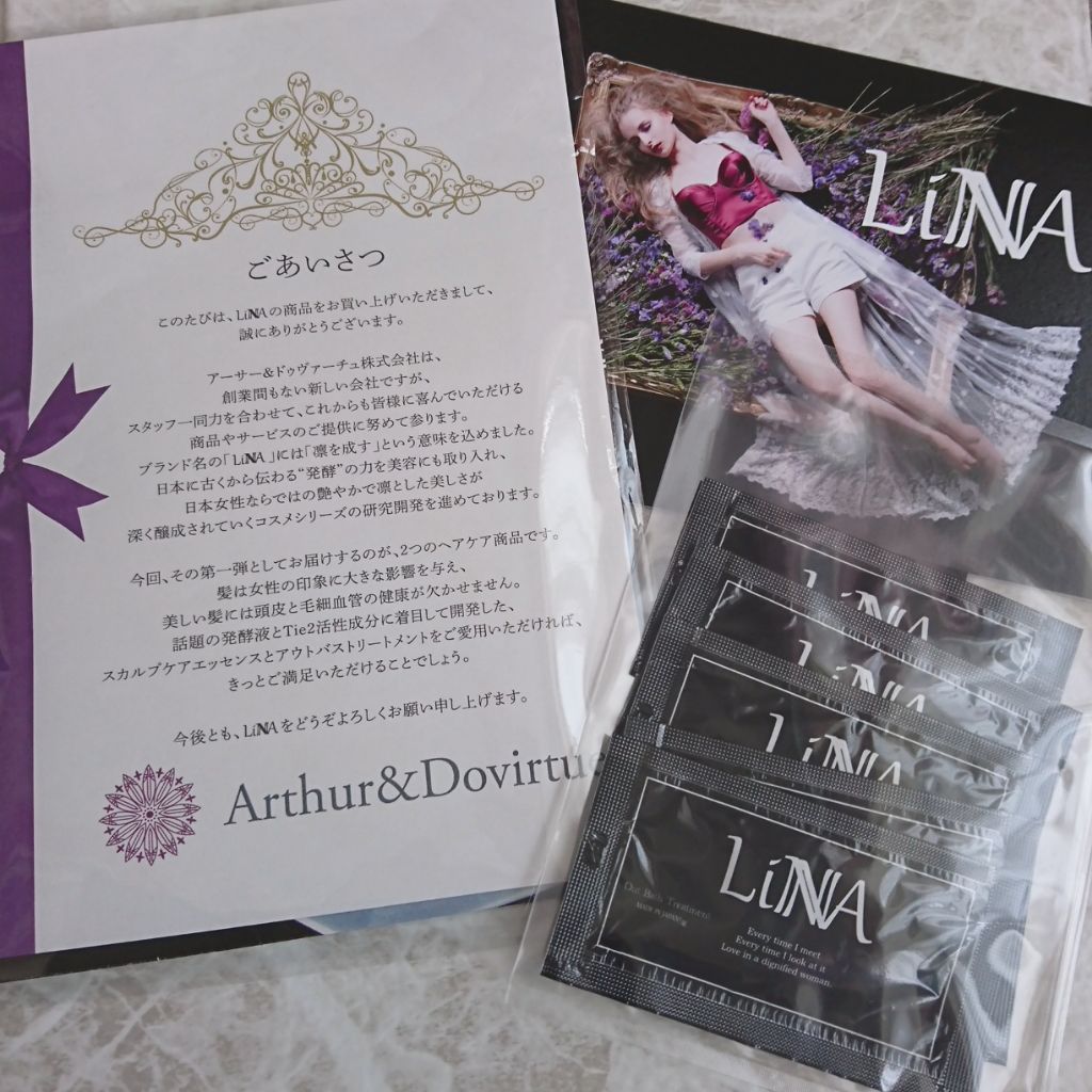 アウトバストリートメント/LINNA/アウトバストリートメントを使ったクチコミ（1枚目）
