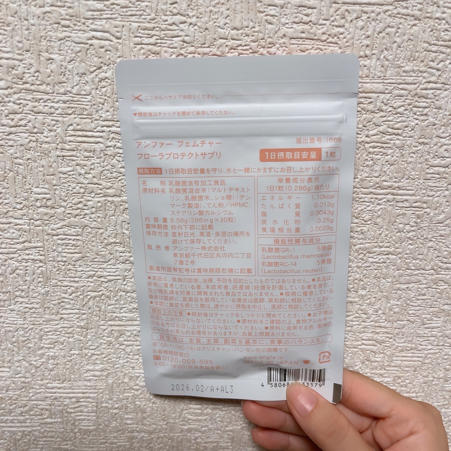 フェムチャー フローラプロテクトサプリ/アンファー(スカルプD)/健康サプリメントを使ったクチコミ（2枚目）