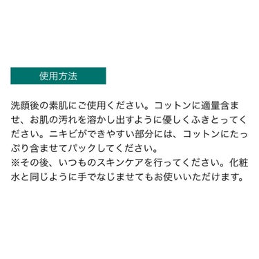 オードムーゲ 薬用ローション（ふきとり化粧水）/オードムーゲ/拭き取り化粧水を使ったクチコミ（2枚目）