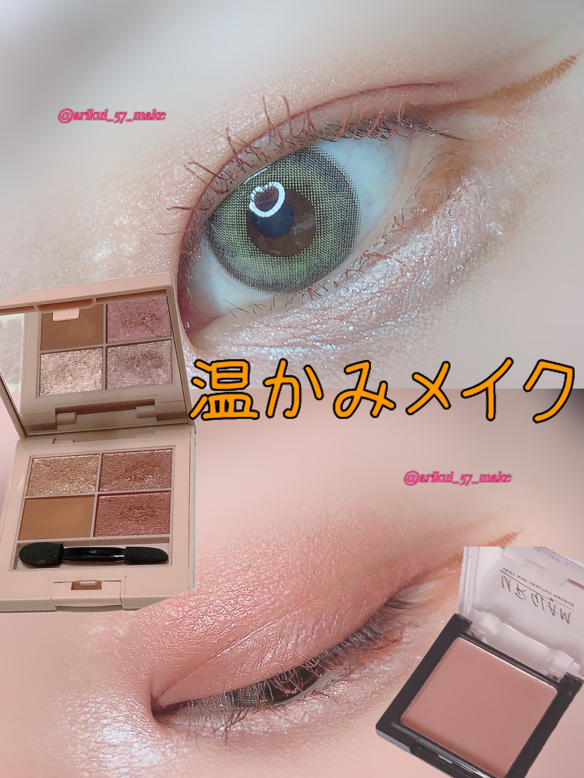 イロアソビ 4色アイパレット/iroasobi/アイシャドウパレットを使ったクチコミ（1枚目）