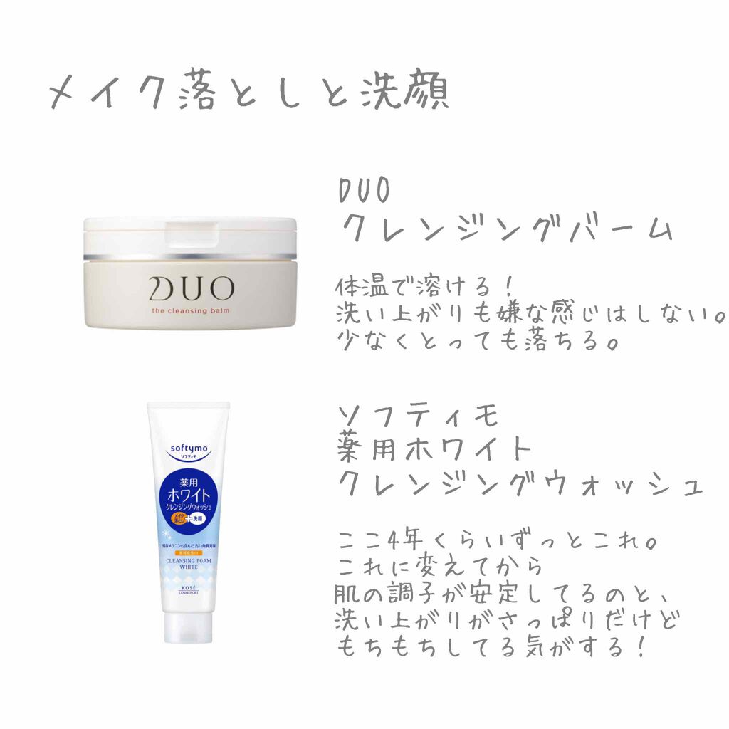 ソフティモ 薬用ホワイト クレンジングウォッシュ/ソフティモ/洗顔フォームを使ったクチコミ（1枚目）