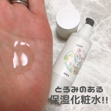 フルイド/APEX/化粧水を使ったクチコミ(2枚目)