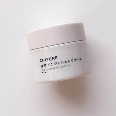 ちふれ 薬用 リンクルジェルクリームのクチコミ「☑ジェル状美容液
#ちふれ @chifure_official .
#薬用リンクルジェルクリー.....」（1枚目）