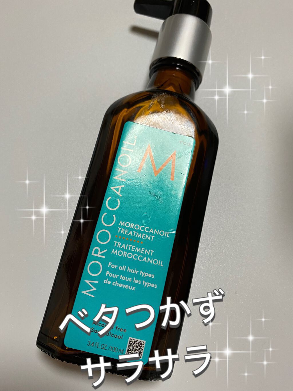 モロッカンオイル トリートメント/モロッカンオイル/ヘアオイルを使ったクチコミ（1枚目）