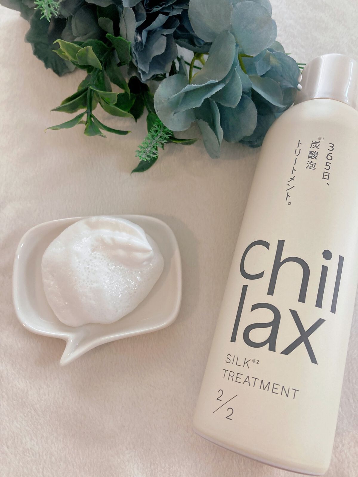 炭酸泡シャンプー&トリートメント/Chillax/市販シャンプーを使ったクチコミ(3枚目)