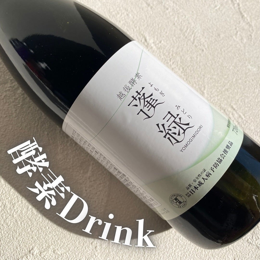 蓬緑/越後酵素/酵素ドリンクを使ったクチコミ(1枚目)