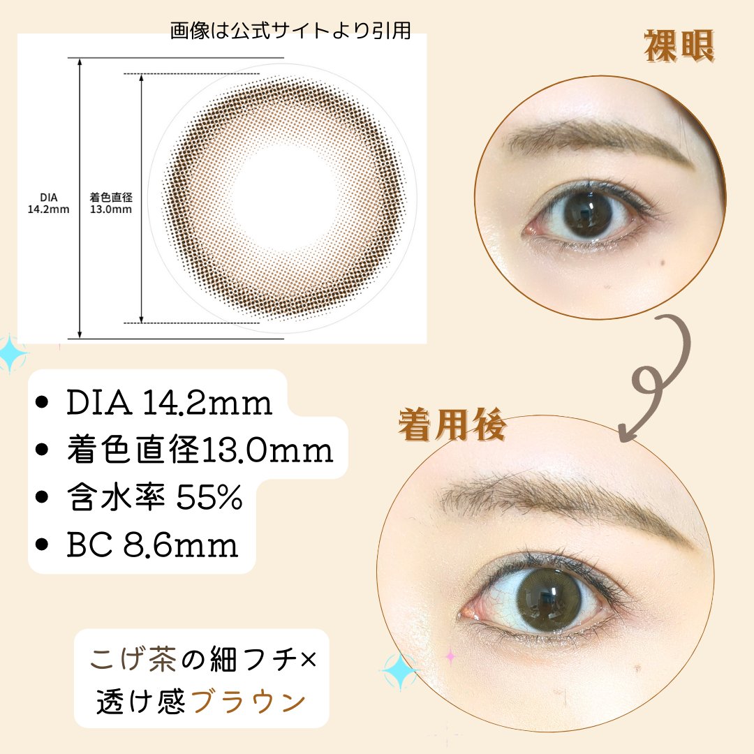 feliamo 1day ウーロンティー/feliamo/ワンデー（１DAY）カラコンを使ったクチコミ（2枚目）