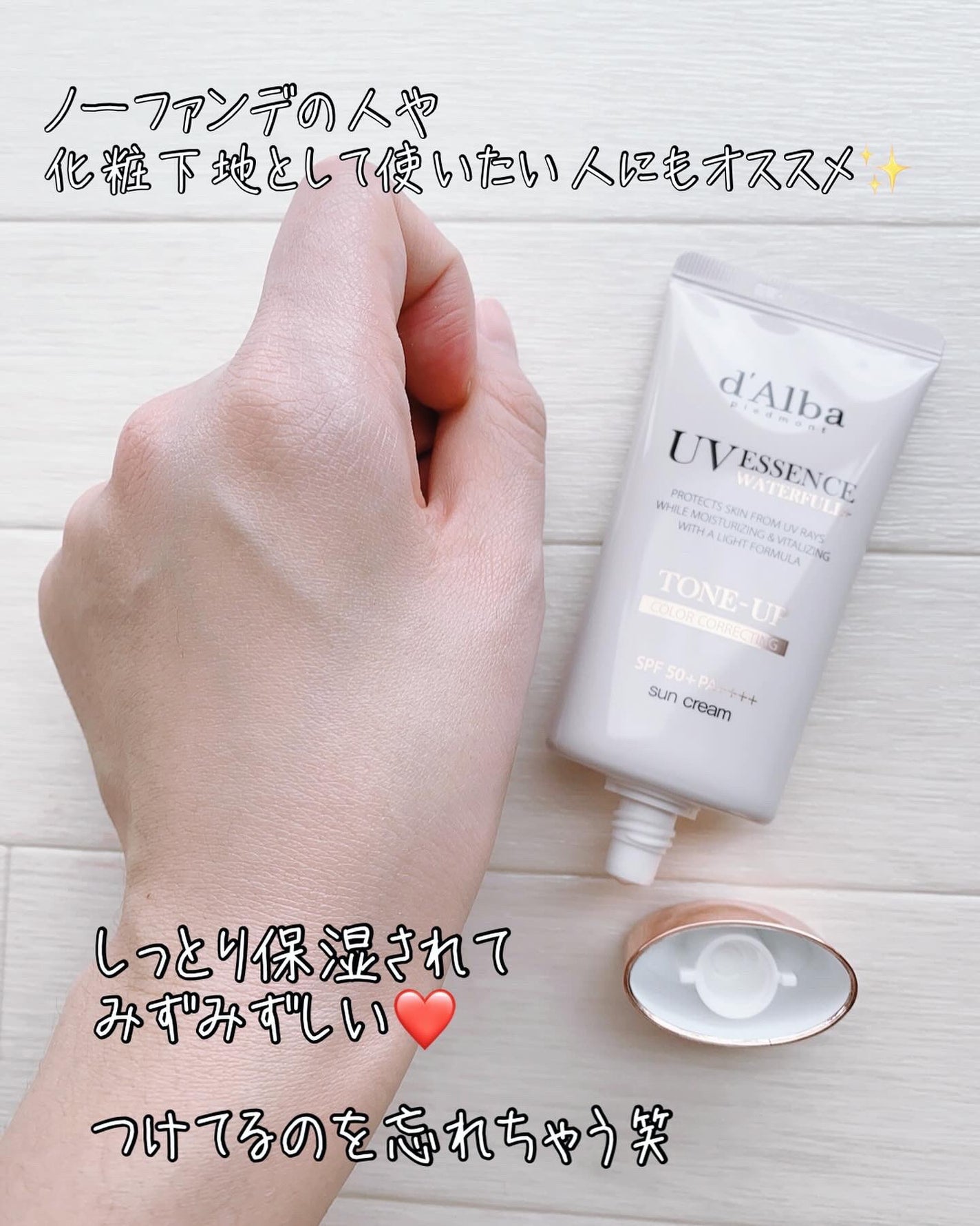 ウォータフルトーンアップサンクリーム/ダルバ/日焼け止めクリームを使ったクチコミ(3枚目)