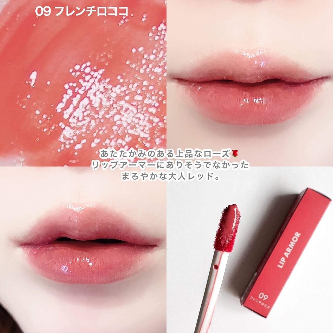 リップアーマー/KiSS/口紅を使ったクチコミ(8枚目)