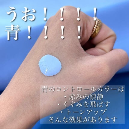 ディオール スノー メイクアップベース UV35 SPF35/PA+++ ブルー 旧】スノー メイクアップ ベース UV35 SPF35/PA+++ / Diorの