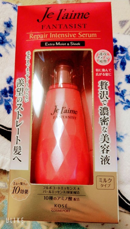 ファンタジスト リペアインテンシブセラム (ストレート)/Je l'aime/アウトバストリートメントを使ったクチコミ(1枚目)