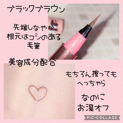 インテンスアイライナー/レアナニ プラス/リキッドアイライナーを使ったクチコミ(3枚目)