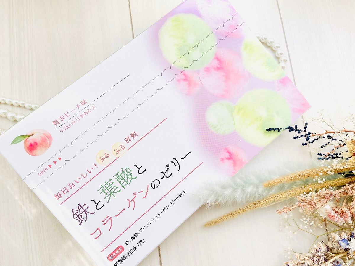 鉄と葉酸とコラーゲンのゼリー/しまのや/食品を使ったクチコミ(2枚目)