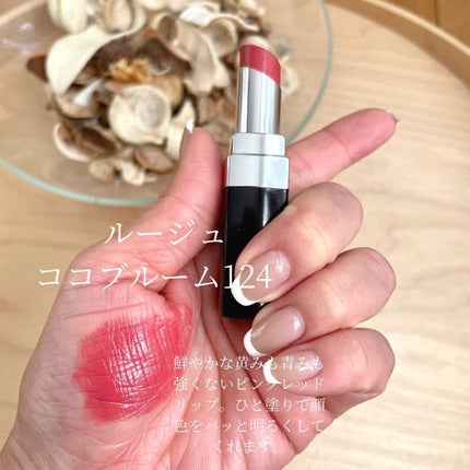 HIROMI アラフォーコスメ on LIPS 「【CHANELルージュココブルーム】久しぶりにルージュココブル..」(6枚目)