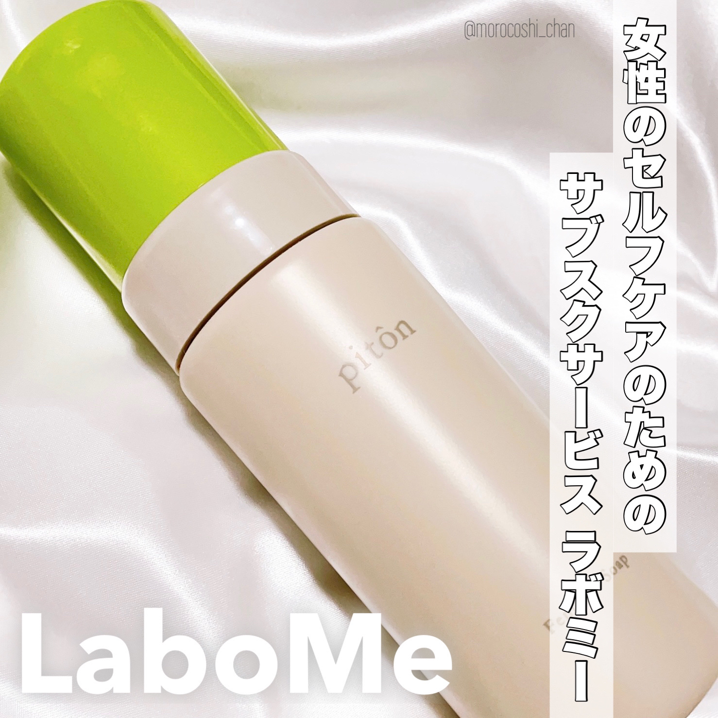 Femcare Soap/piton/デリケートゾーンケアを使ったクチコミ（1枚目）