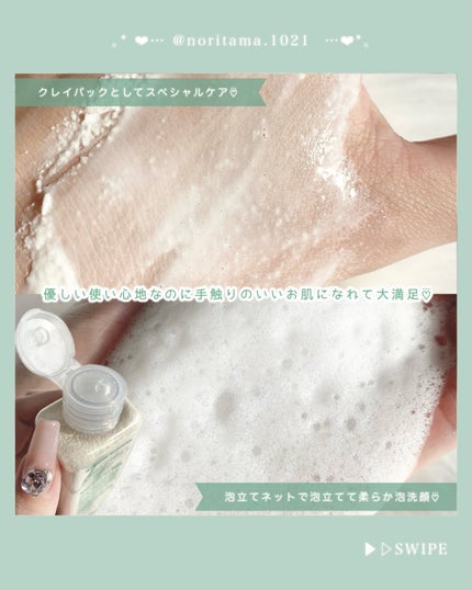 ホワイト クレイ酵素クレンザー /SKIN SIGNAL/洗顔パウダーを使ったクチコミ(4枚目)