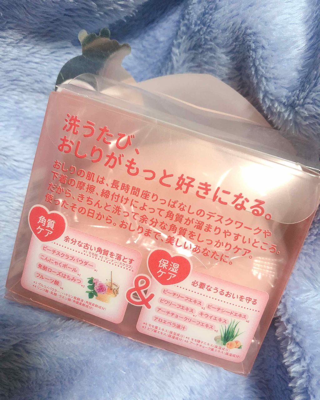 恋するおしり ヒップケアソープ/ペリカン石鹸/バスト・ヒップケアを使ったクチコミ（2枚目）