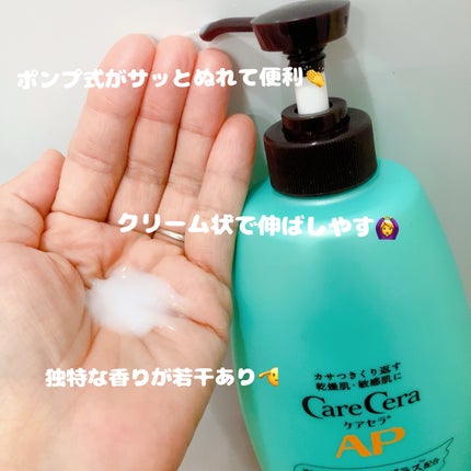 ケアセラ APフェイス&ボディ乳液/ケアセラ/ボディミルクを使ったクチコミ(2枚目)